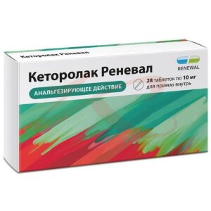 Кеторолак реневал таблетки покрытые пленочной оболочкой 10мг №28. Фото