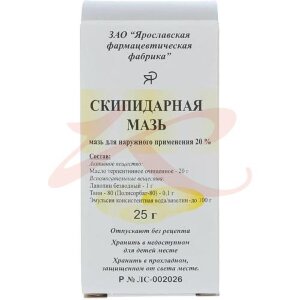 Изображение Скипидарная мазь для наружного применения 20% 25г Скипидарная мазь для наружного применения 20% 25г. Фото