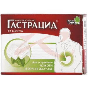 Гастрацид таблетки жевательные №12. Фото