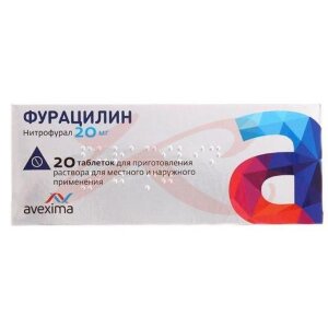 Фурацилин таблетки для приготовления раствора для местного и наружного применения 20мг №20. Фото