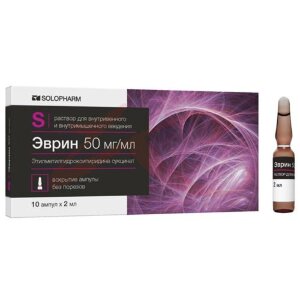 Эврин раствор для внутривенного и внутримышечного введения 50мг/мл 2мл №10. Фото