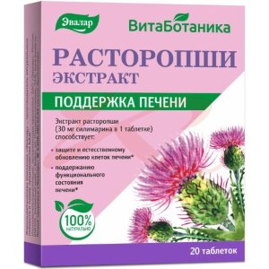Эвалар витаботаника расторопши экстракт таблетки 250мг №20 поддержка печени. Фото