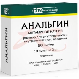 Анальгин раствор для внутривенного и внутримышечного введения 500мг/мл 2мл №10. Фото