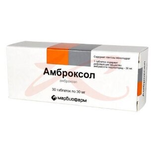Амброксол таблетки 30мг №30. Фото