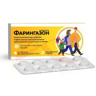 Фарингазон таблетки для рассасывания 10мг №20. Фото