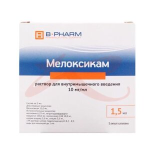 Мелоксикам раствор для внутримышечного введения 10мг/мл 1,5мл №5. Фото