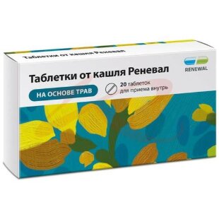 Таблетки от кашля реневал таблетки №20. Фото