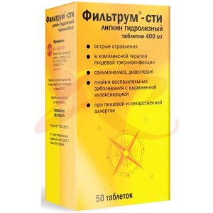 Изображение Фильтрум-сти таблетки 400мг №50 Фильтрум-сти таблетки 400мг №50. Фото