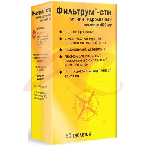 Фильтрум-сти таблетки 400мг №50  в Воронеже | интернет-аптека .