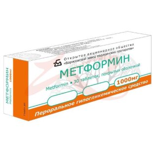 Метформин таблетки покрытые пленочной оболочкой 1000мг №30. Фото