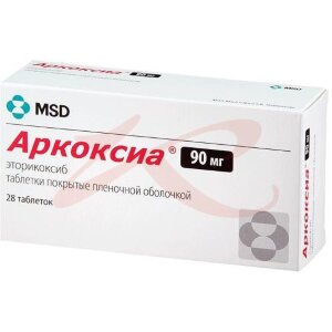 Аркоксиа таблетки покрытые пленочной оболочкой 90мг №28. Фото