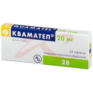Квамател таблетки покрытые пленочной оболочкой 20мг №28. Фото