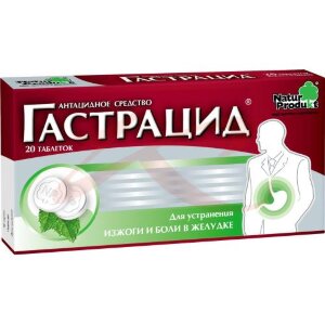 Гастрацид таблетки жевательные №20. Фото
