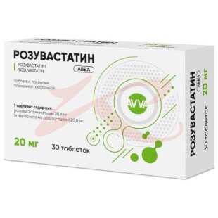 Розувастатин авва таблетки покрытые пленочной оболочкой 20мг №30. Фото