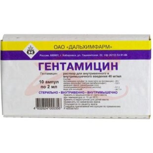 Гентамицин раствор для внутривенного и внутримышечного введения 40мг/мл 2мл №10. Фото