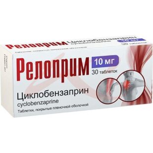 Релоприм таблетки покрытые пленочной оболочкой 10мг №30. Фото