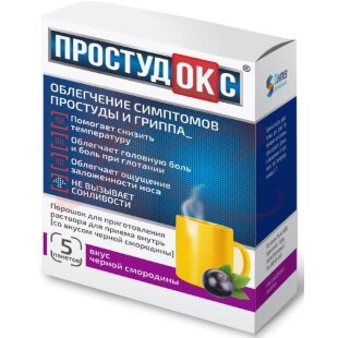 Простудокс порошок для приготовления раствора для приема внутрь 5г №5 черная смород.. Фото