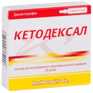 Кетодексал раствор для внутривенного и внутримышечного введения 25мг/мл 2мл №5. Фото