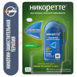 Изображение Никоретте таблетки для рассасывания, покрытые пленочной оболочкой 2мг №20 мятные Никоретте таблетки для рассасывания, покрытые пленочной оболочкой 2мг №20 мятные. Фото