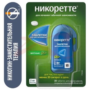 Никоретте таблетки для рассасывания, покрытые пленочной оболочкой 2мг №20 мятные. Фото