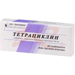Тетрациклин таблетки покрытые пленочной оболочкой 100мг №20. Фото