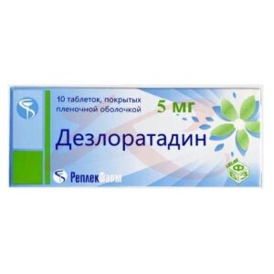 Дезлоратадин таблетки покрытые пленочной оболочкой 5мг №10. Фото