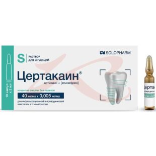 Цертакаин раствор для инъекций 40мг/мл + 0.005мг/мл 2мл №10. Фото