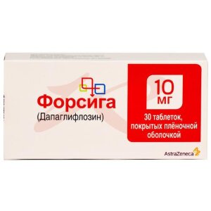 Форсига таблетки покрытые пленочной оболочкой 10мг №30. Фото