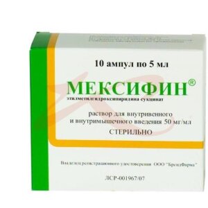 Мексифин раствор для внутривенного и внутримышечного введения 50мг/мл 5мл №10. Фото