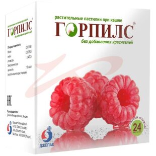 Горпилс пастилки растительные №24 малина (бад). Фото