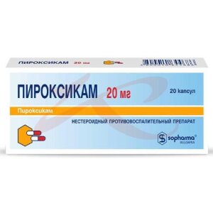 Изображение Пироксикам капсулы 20мг №20 Пироксикам капсулы 20мг №20. Фото