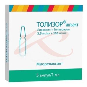 Толизор инъект раствор для внутримышечного введения 100мг/мл + 2,5мг/мл 1мл №5. Фото