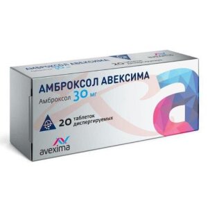 Амброксол авексима таблетки диспергируемые 30мг №20. Фото