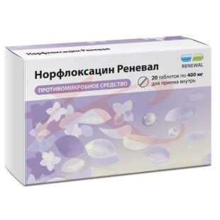 Норфлоксацин реневал таблетки покрытые пленочной оболочкой 400мг №20. Фото