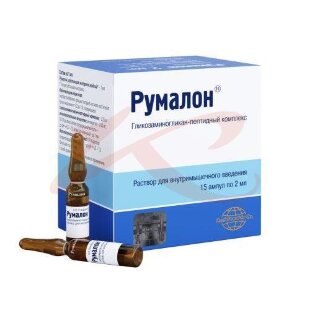 Румалон раствор для внутримышечного введения 2мл №15. Фото
