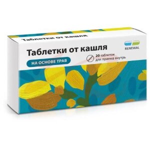 Изображение Таблетки от кашля таблетки №20 Таблетки от кашля таблетки №20. Фото