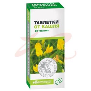 Изображение Таблетки от кашля таблетки №20 Таблетки от кашля таблетки №20. Фото