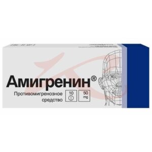 Амигренин таблетки покрытые пленочной оболочкой 50мг №10. Фото
