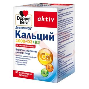 Доппельгерц актив кальций 1000 + д3 + к2 таблетки жевательные 2000мг №60 вкус апельсина. Фото