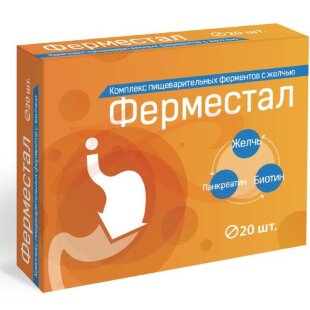 Ферместал таблетки №20 комплекс пищеварит. ферментов с желчью. Фото