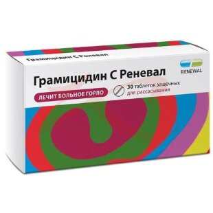 Грамицидин с реневал таблетки защечные 1.5мг №30. Фото