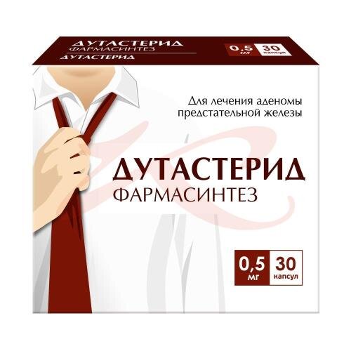 Дутастерид фармасинтез капсулы 0,5мг №30  в Воронеже | интернет .