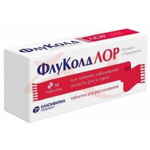 Флуколд лор таблетки для рассасывания 20мг + 10мг №30. Фото