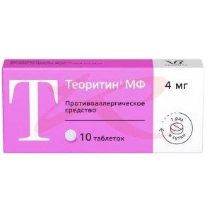 Теоритин мф таблетки 4мг №10. Фото