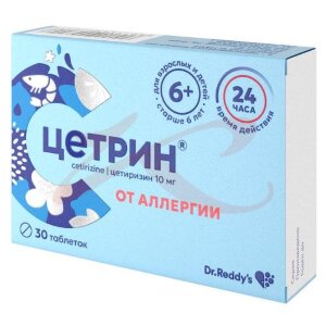 Цетрин таблетки покрытые пленочной оболочкой 10мг №30. Фото