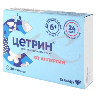 Цетрин таблетки покрытые пленочной оболочкой 10мг №30. Фото