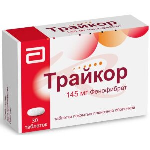 Трайкор таблетки покрытые пленочной оболочкой 145мг №30. Фото