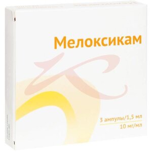 Изображение Мелоксикам раствор для внутримышечного введения 10мг/мл 1,5мл №3 Мелоксикам раствор для внутримышечного введения 10мг/мл 1,5мл №3. Фото
