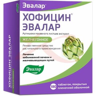 Хофицин эвалар таблетки покрытые пленочной оболочкой 200мг №180. Фото