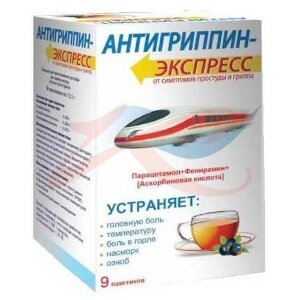 Антигриппин-экспресс порошок для приготовления раствора для приема внутрь 13,1г №9 черная смородина. Фото